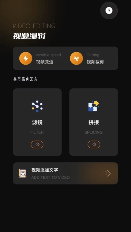 编辑大师