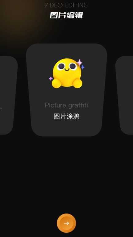 编辑大师