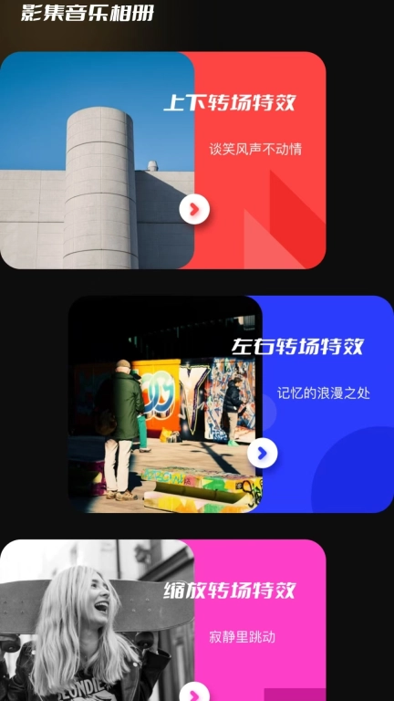 编辑大师