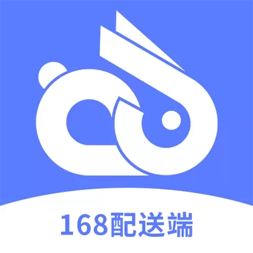 168配送端