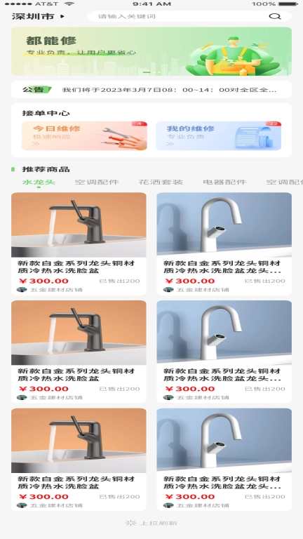 都能做