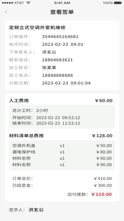都能做