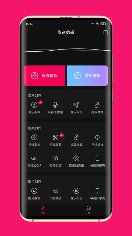 影音剪辑