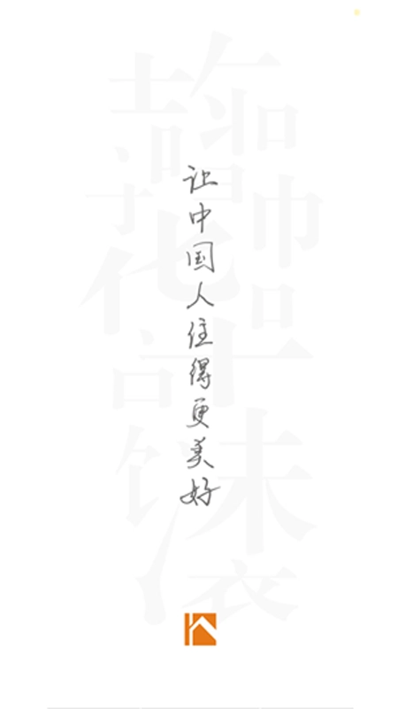 华浔管家
