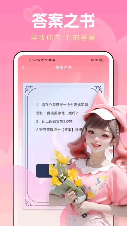 提问箱