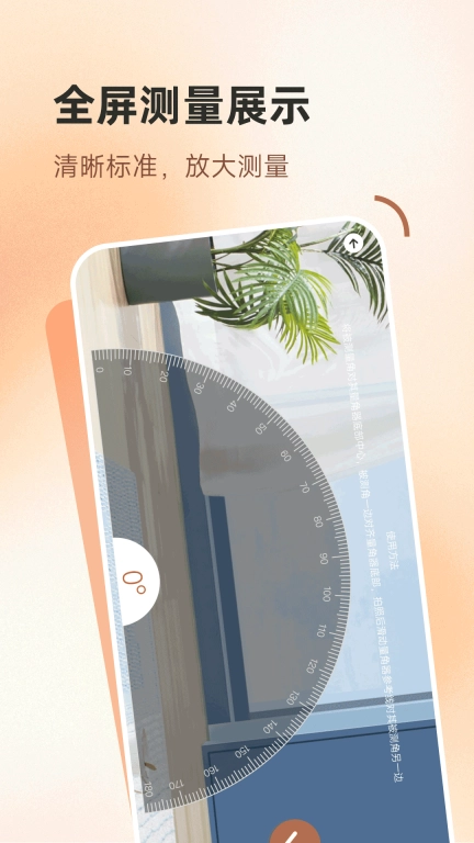 测距测量