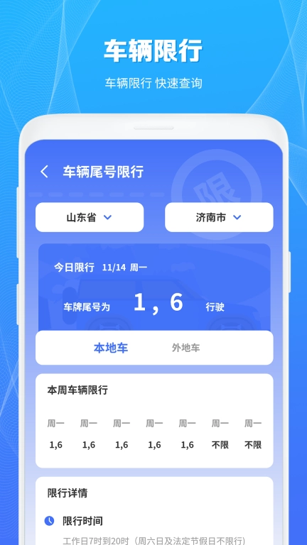 充电桩查询