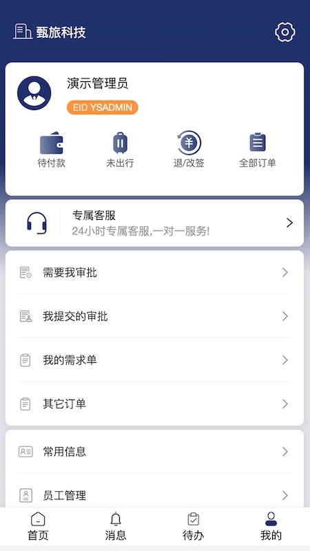 甄旅