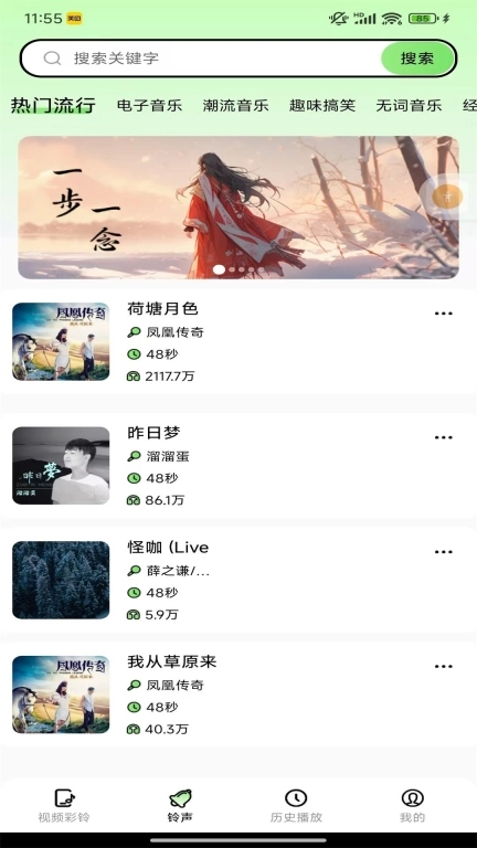 来电多多-来电铃声秀