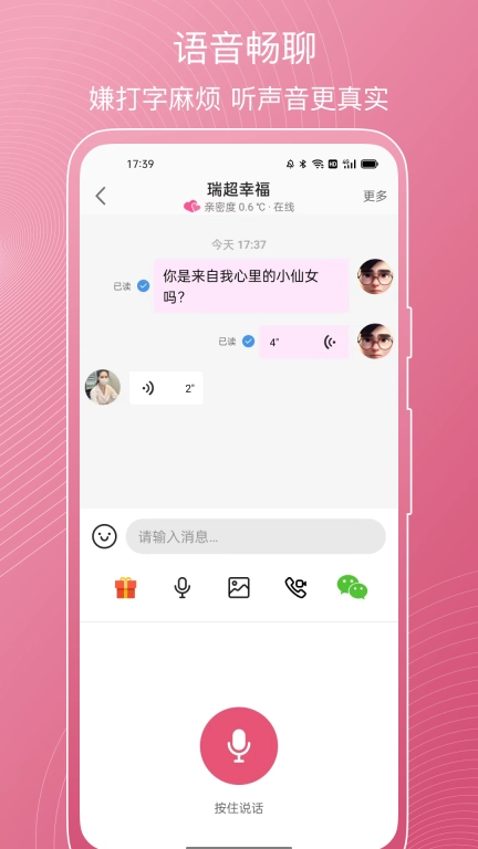 传情