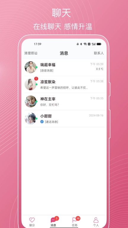 传情