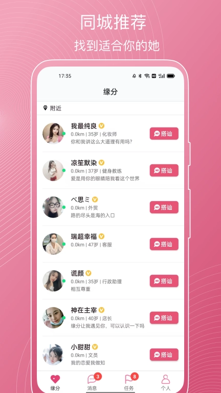 传情