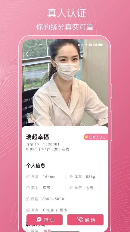 传情
