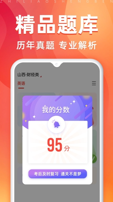 之了专升本-专升本题库刷题备考