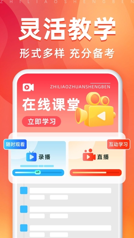 之了专升本-专升本题库刷题备考