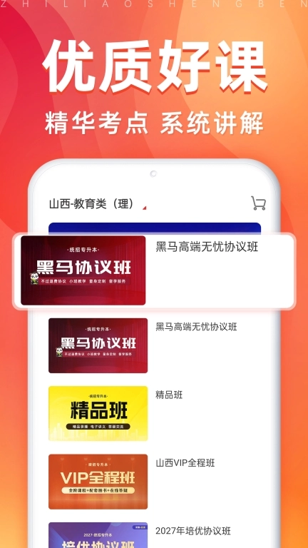 之了专升本-专升本题库刷题备考