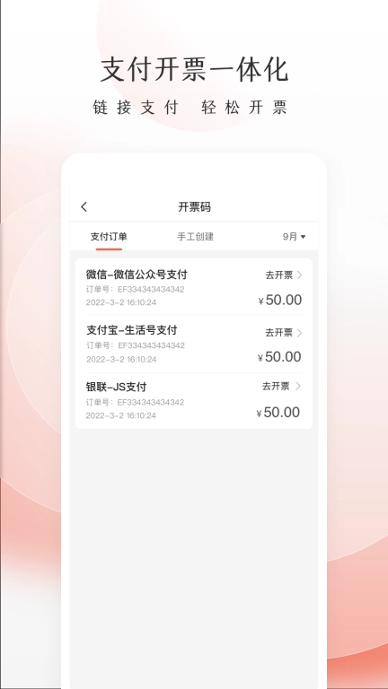 老板管账