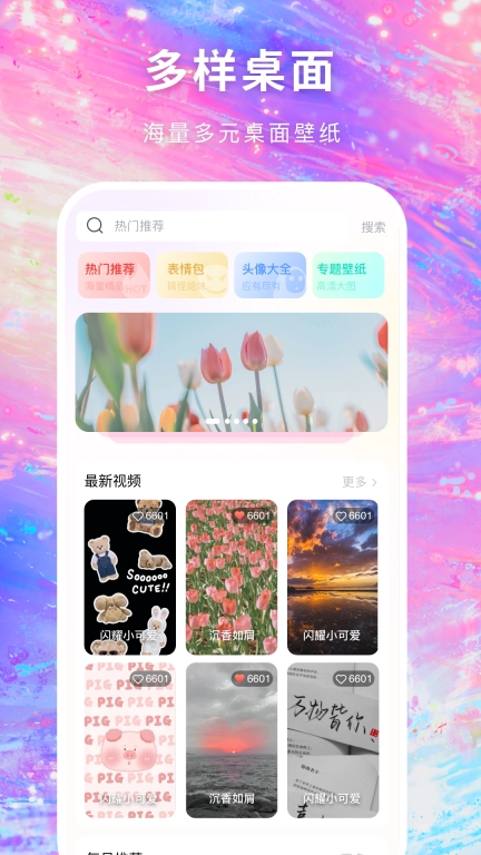 寻心免费壁纸多多-壁纸大全