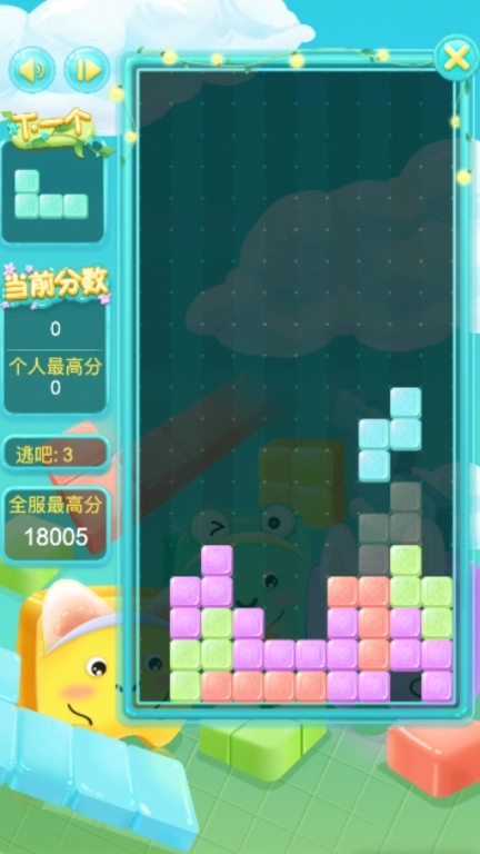 俄罗斯方块