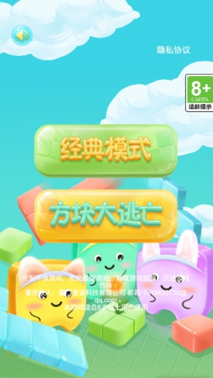 俄罗斯方块
