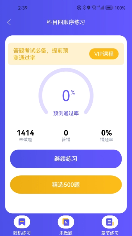 驾考题库-烙印驾考