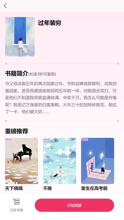 朵米小说-朵米故事会