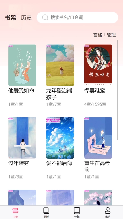 朵米小说-朵米故事会