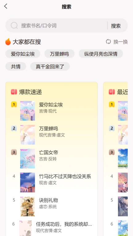 朵米小说-朵米故事会