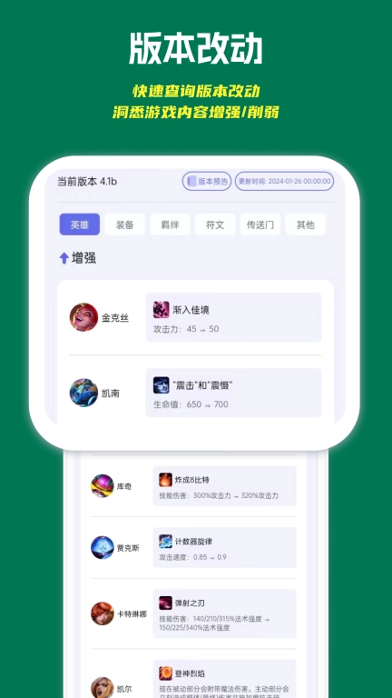 铲铲助手-铲铲上分交友神器