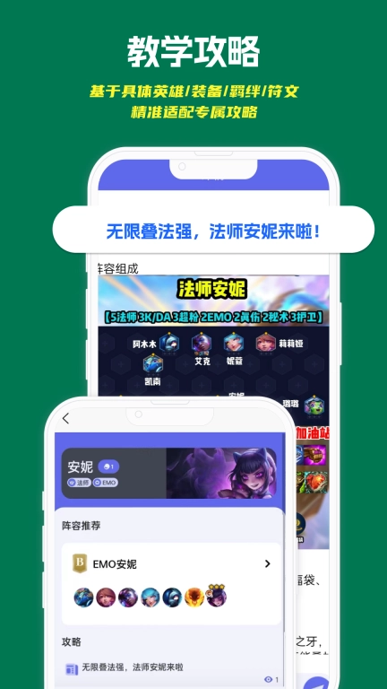 铲铲助手-铲铲上分交友神器