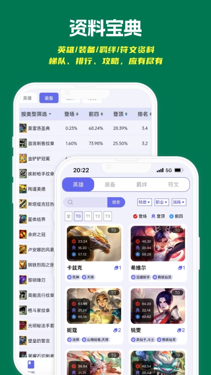 铲铲助手-铲铲上分交友神器