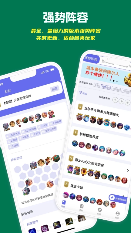 铲铲助手-铲铲上分交友神器