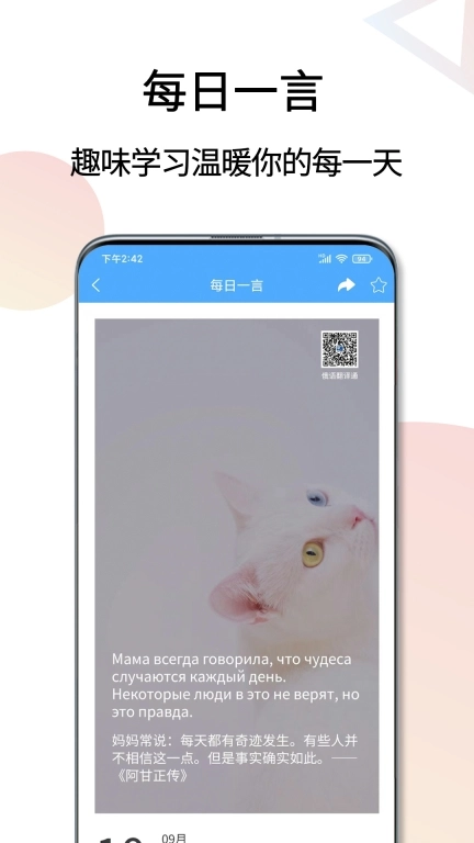 俄语翻译通-俄语学习俄罗斯翻译