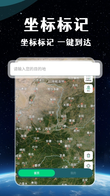 3D实景地图-全景卫星导航