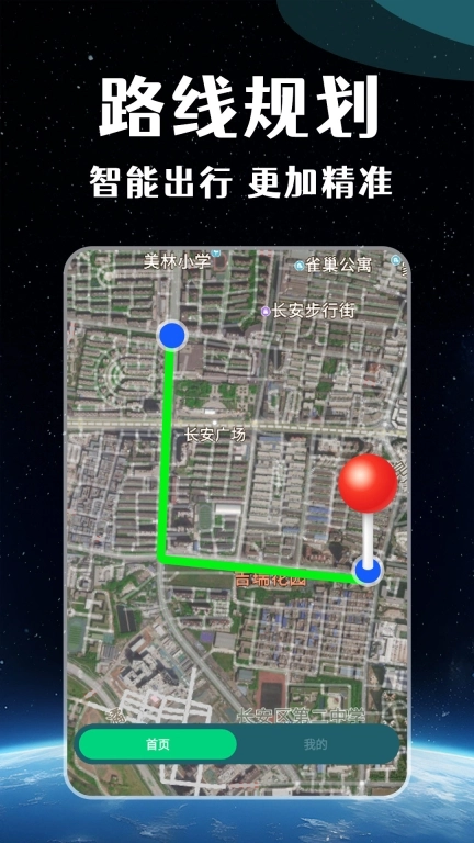 3D实景地图-全景卫星导航