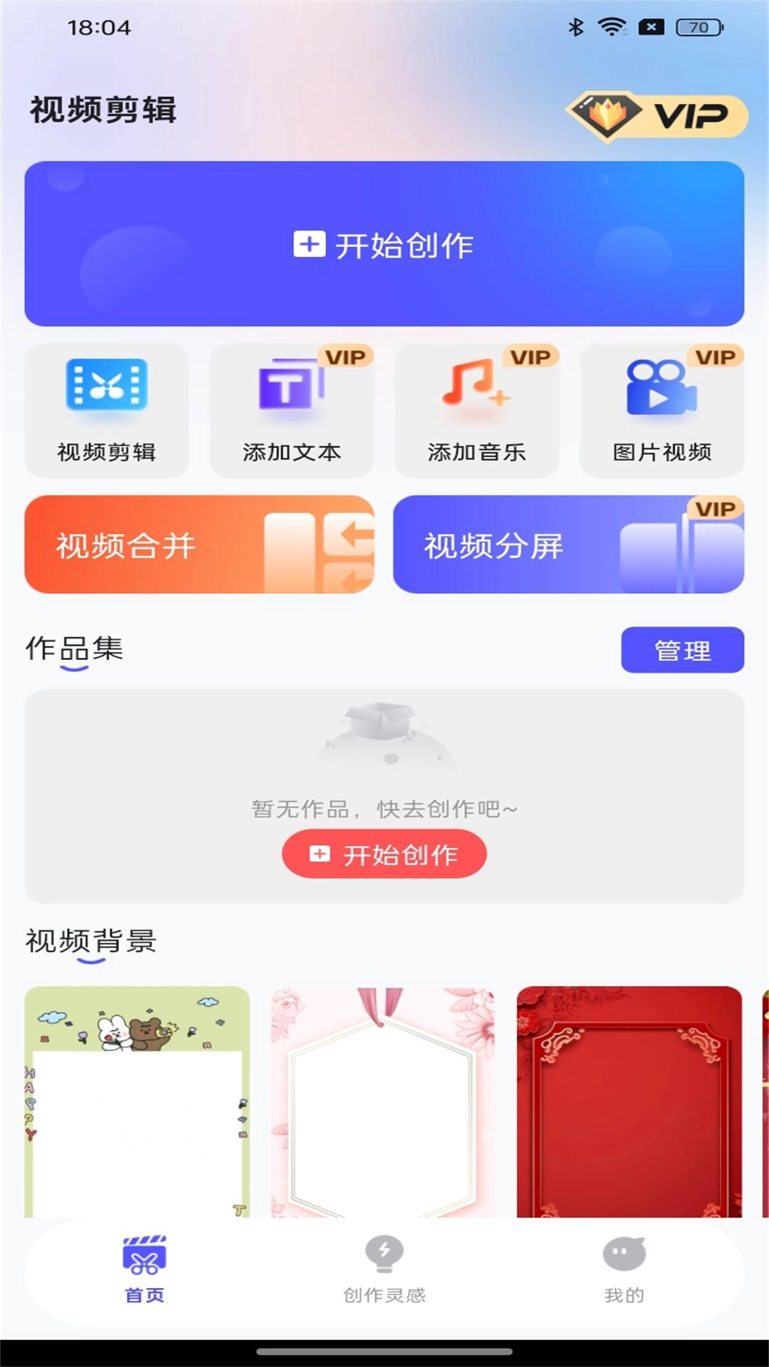 快剪视频-剪辑神器