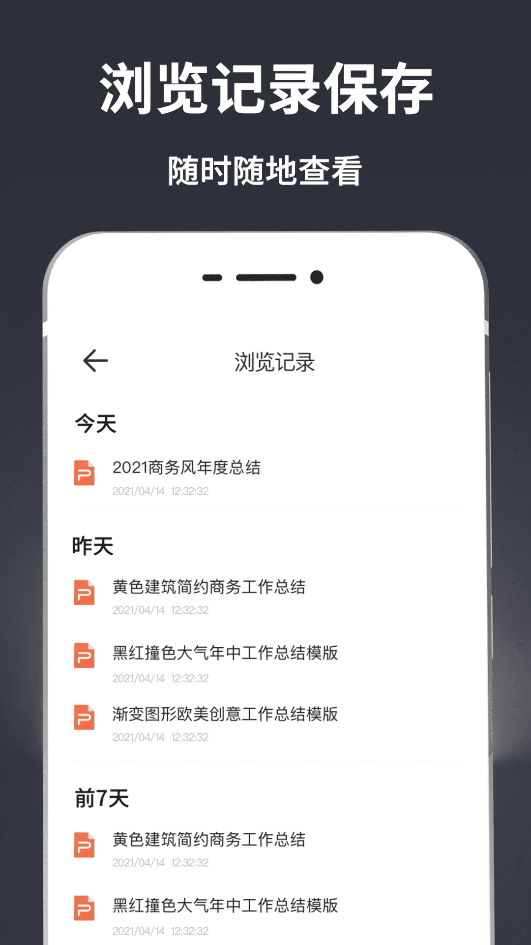 PPT模板