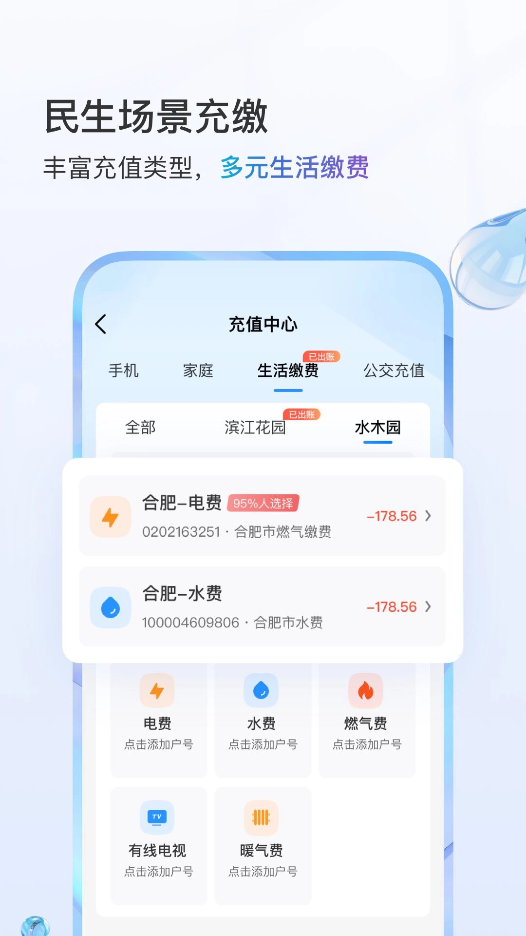 中国移动-全国统一服务平台