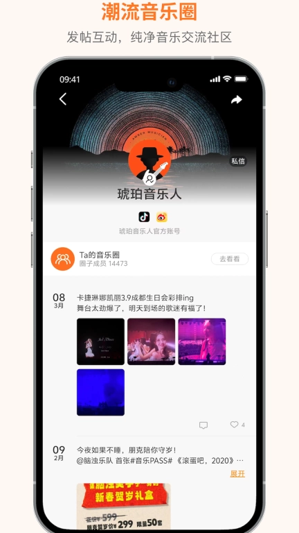 琥珀