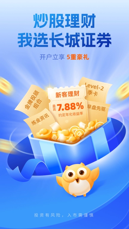 长城炼金术-证券投资炒股利器