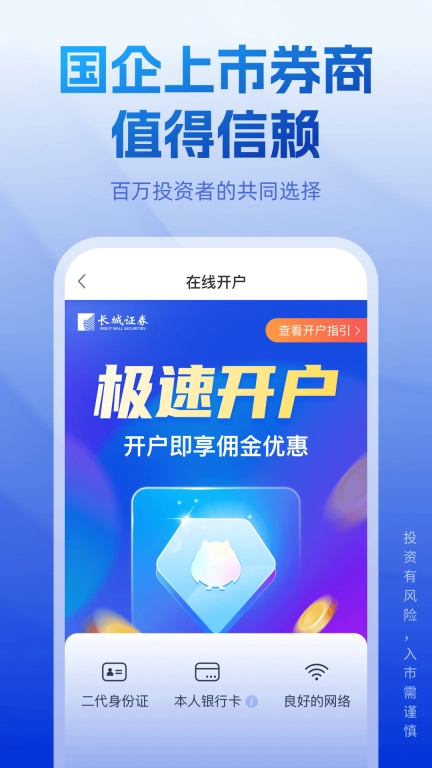 长城炼金术-证券投资炒股利器