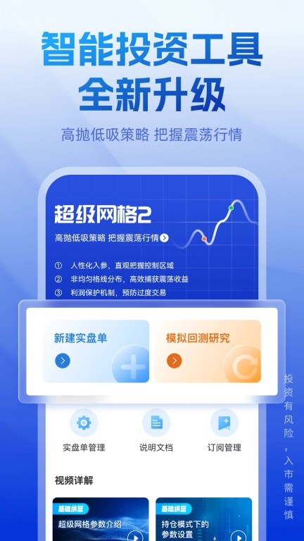 长城炼金术-证券投资炒股利器