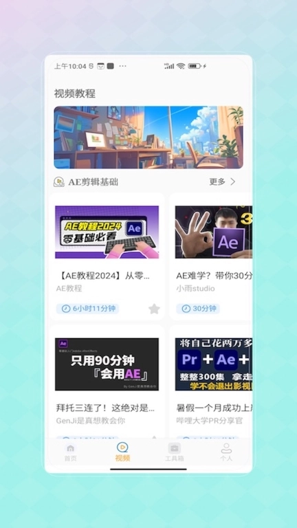 AE视频