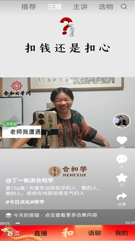 和风-让和风吹遍整个世界