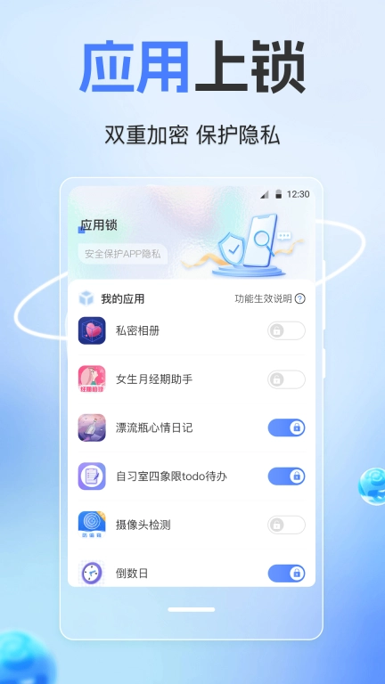 隐藏计算器-应用安全锁