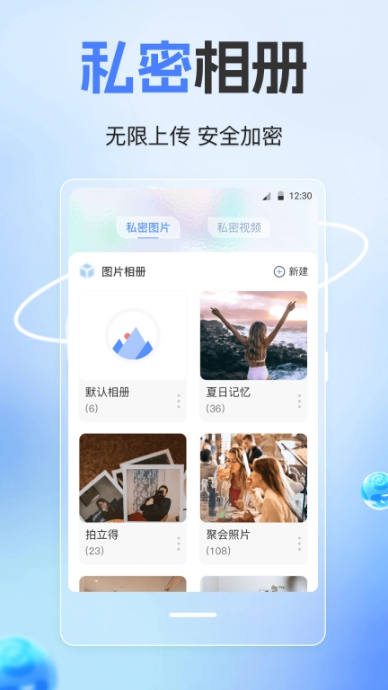 隐藏计算器-应用安全锁