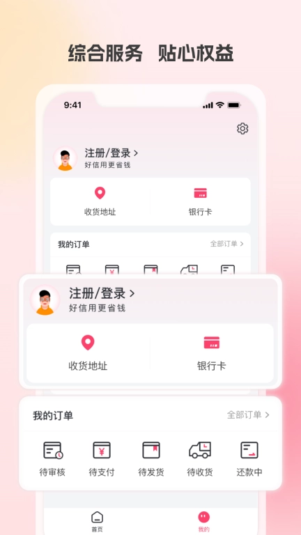 优品商城