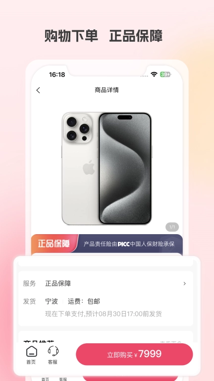优品商城