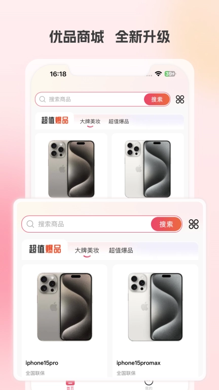 优品商城