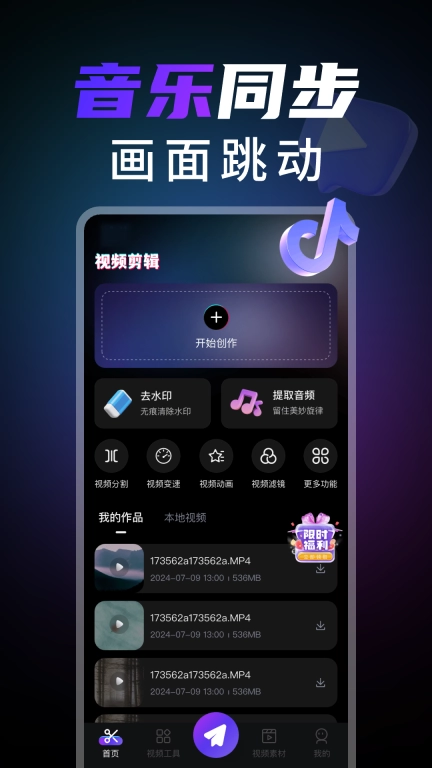 vue视频编辑